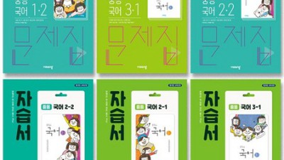 비상국어3-2평가문제집 찐후기! ✨ 할인받고 성적 쑥!