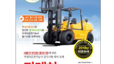 😲 합격률 UP! 지게차자격증필기 꿀팁 대방출 (솔직 후기) ✨